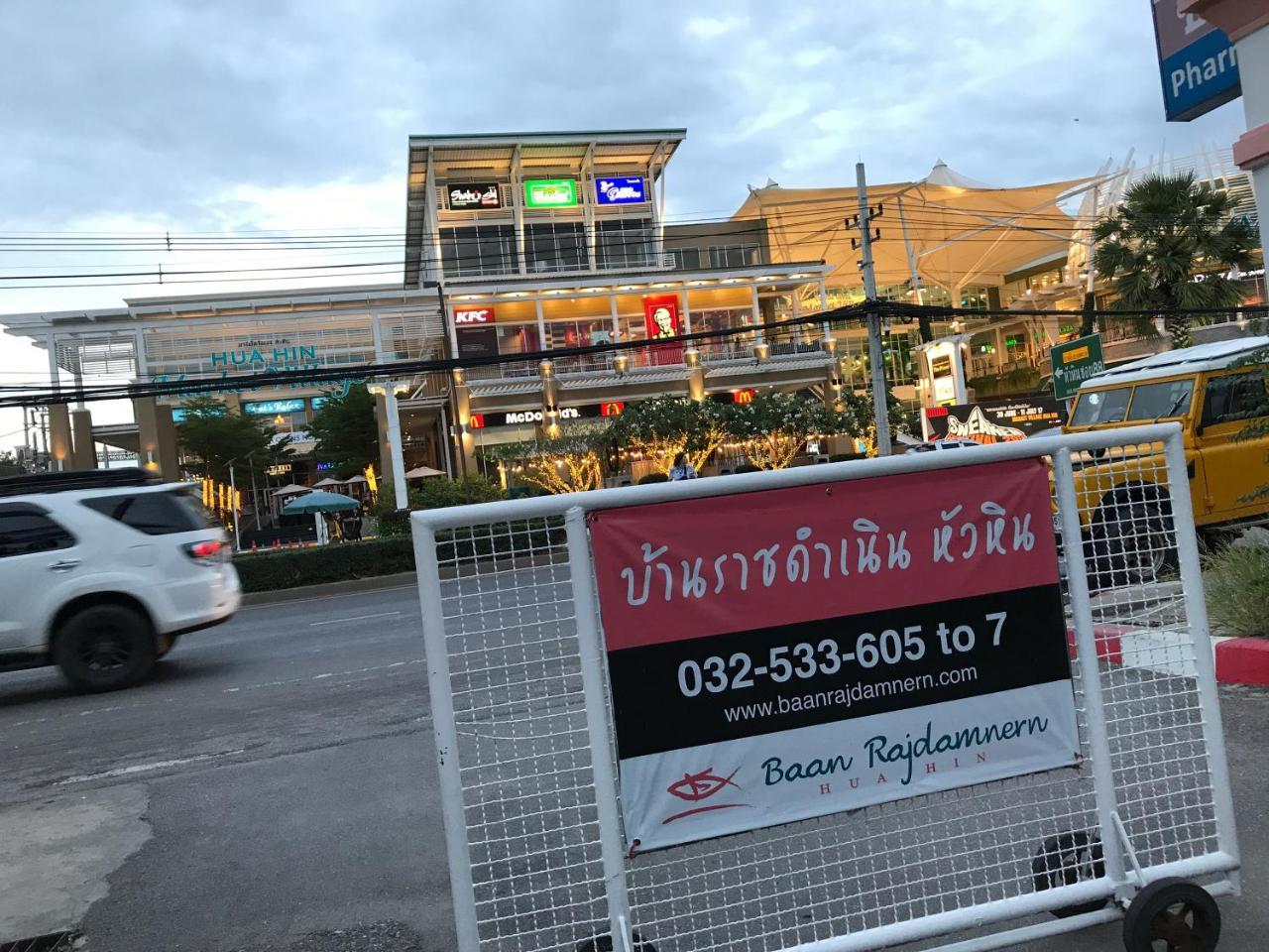 Baan Rajdamnern Hua Hin酒店 外观 照片